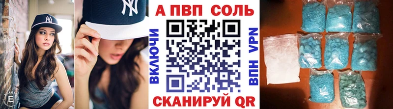 Купить где  Сыктывкар  APVP Crystall 