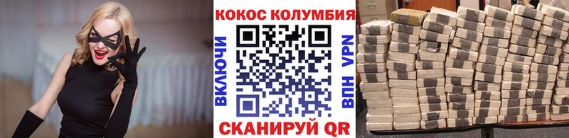 Cocaine Перу Сыктывкар