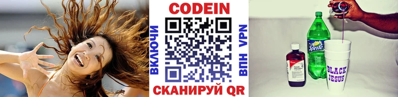 Кодеин Purple Drank Купить где Сыктывкар