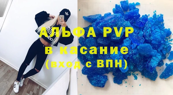 ALPHA PVP Новозыбков