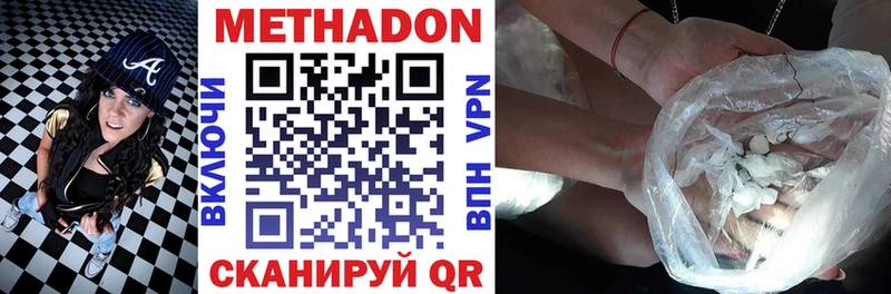 Купить где  Сыктывкар  МЕТАДОН кристалл 
