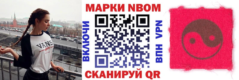 Марки 25I-NBOMe 1,5мг  Купить  Сыктывкар 